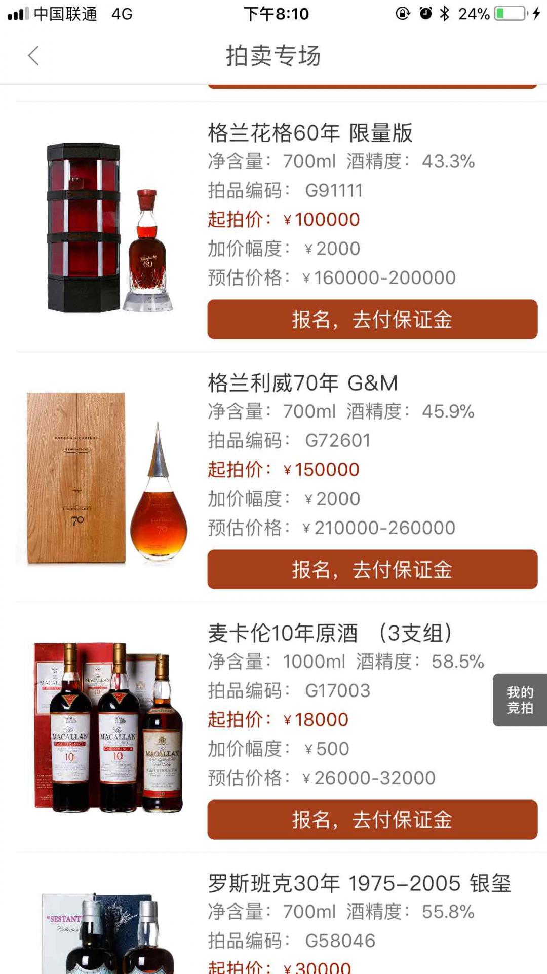 看这架势某威和某虫要正面比豪啊！