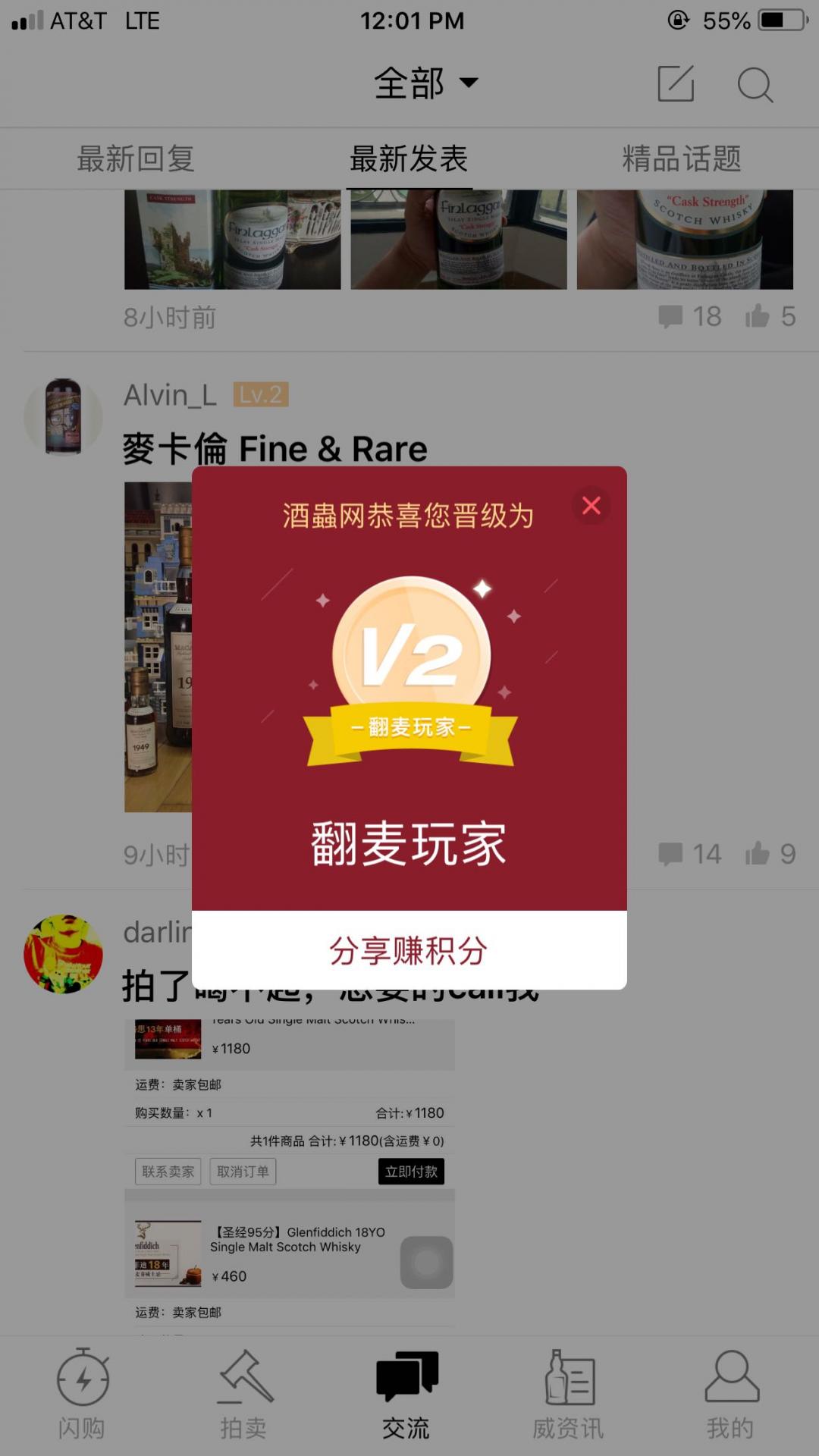 升級不容易<img src='https://sdata.whiskyworm.com/xcxpics/emoji_6.png' class='emoji' />
