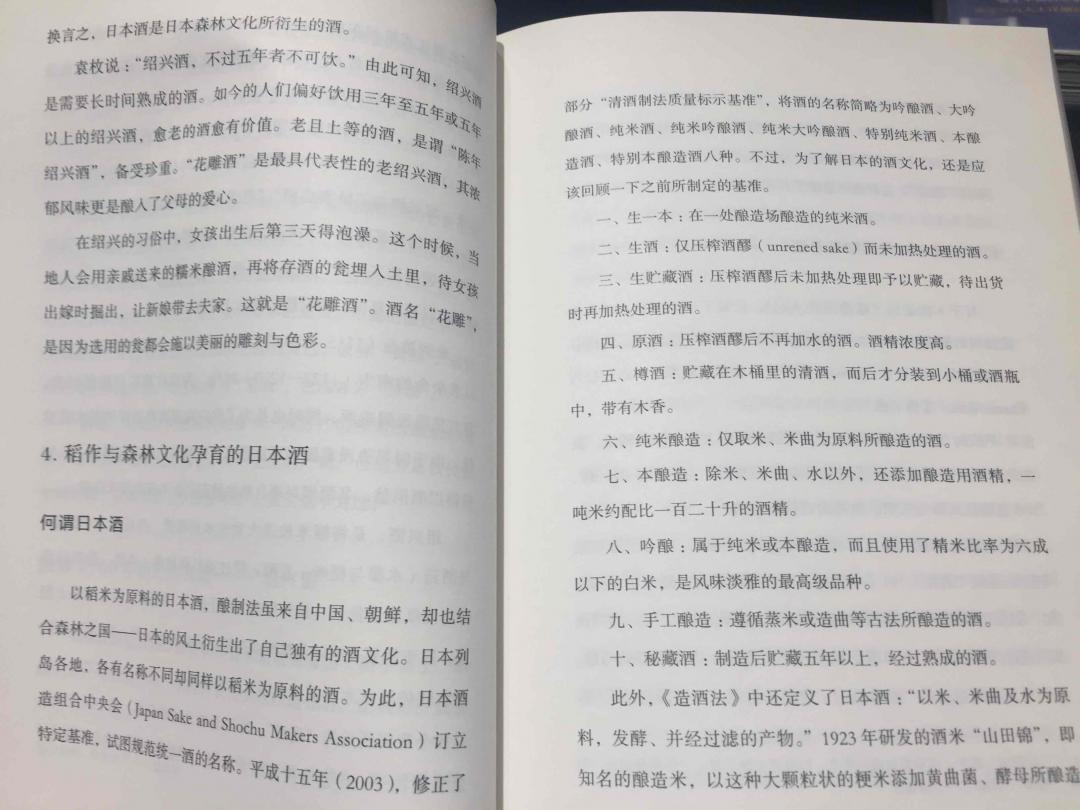 书中自有酒世界