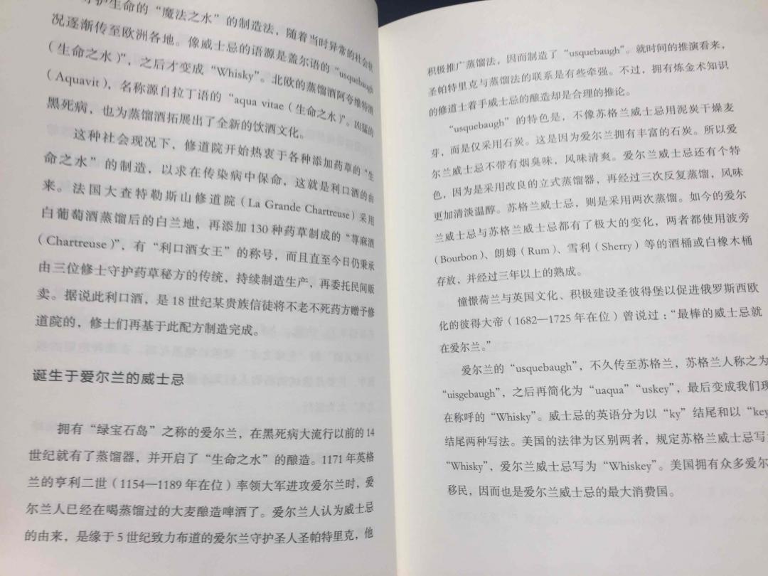 书中自有酒世界