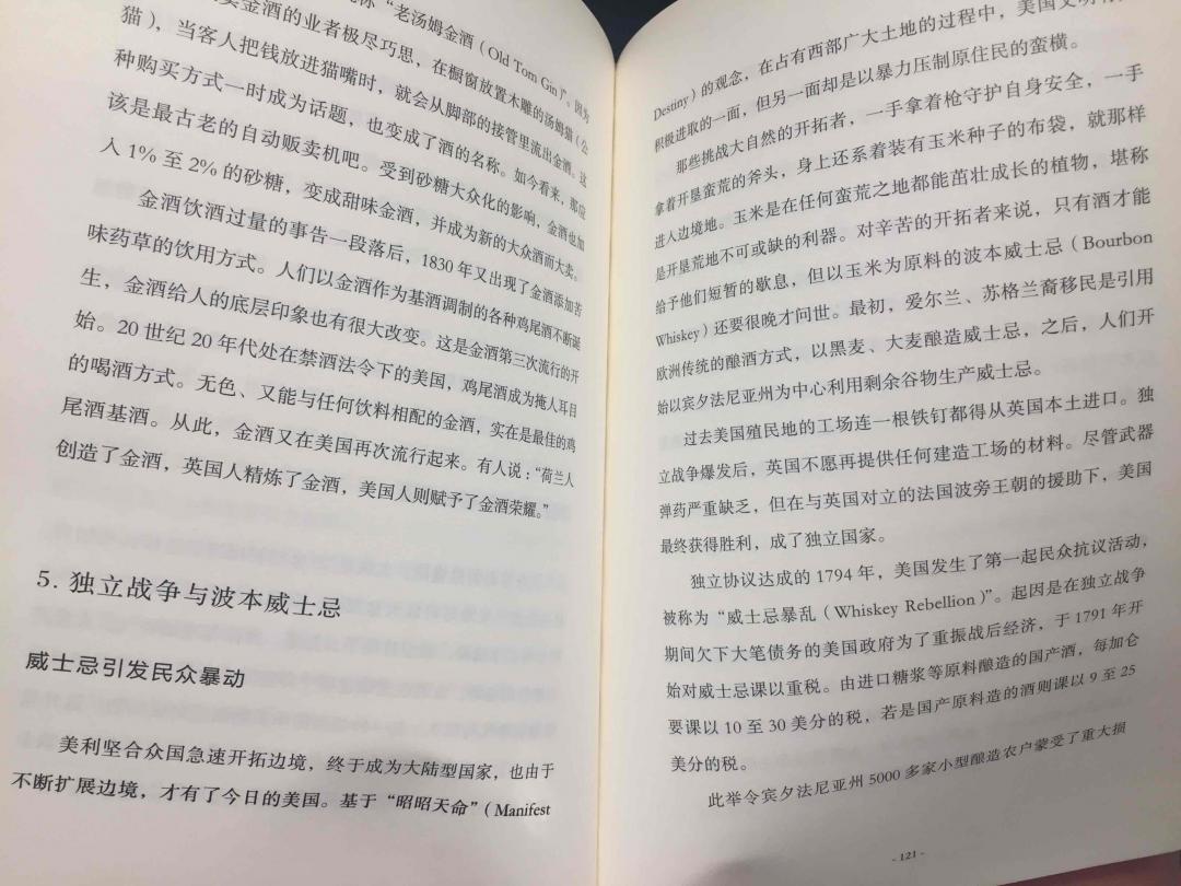 书中自有酒世界