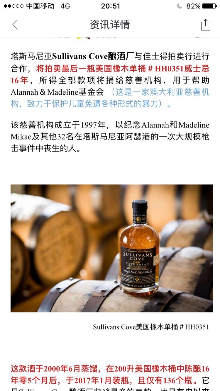 请教澳洲威士忌