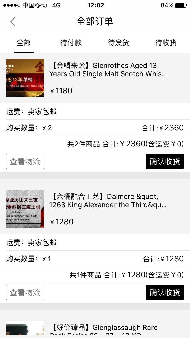 你们的精灵发货了……