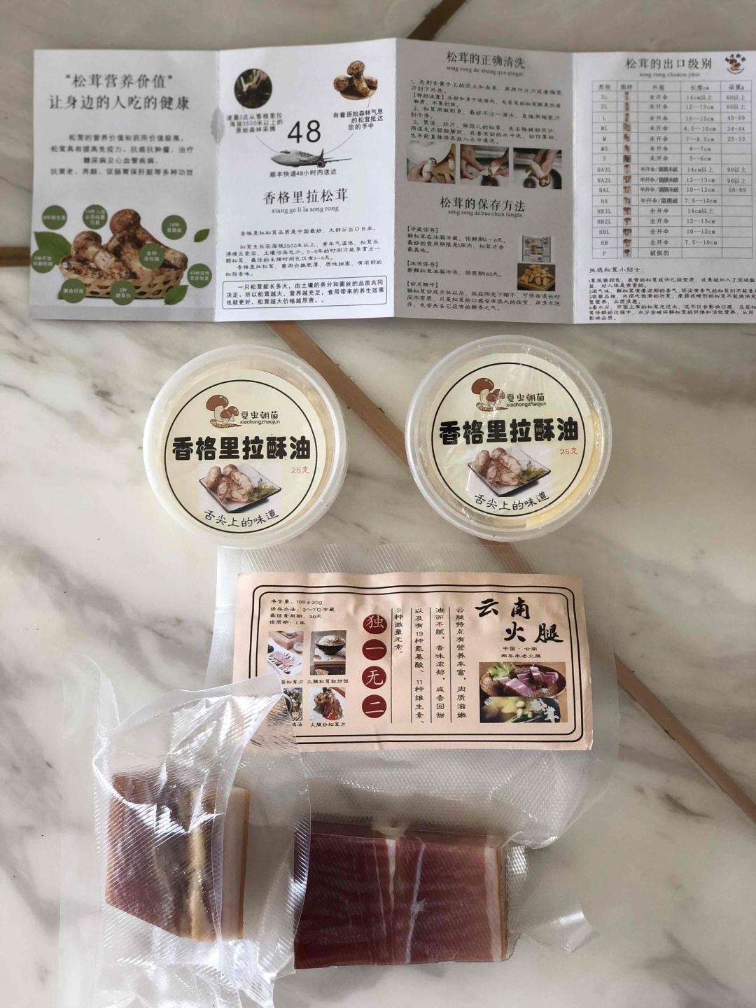 松茸 X 白州12,搭配很清新,一股森林气息。