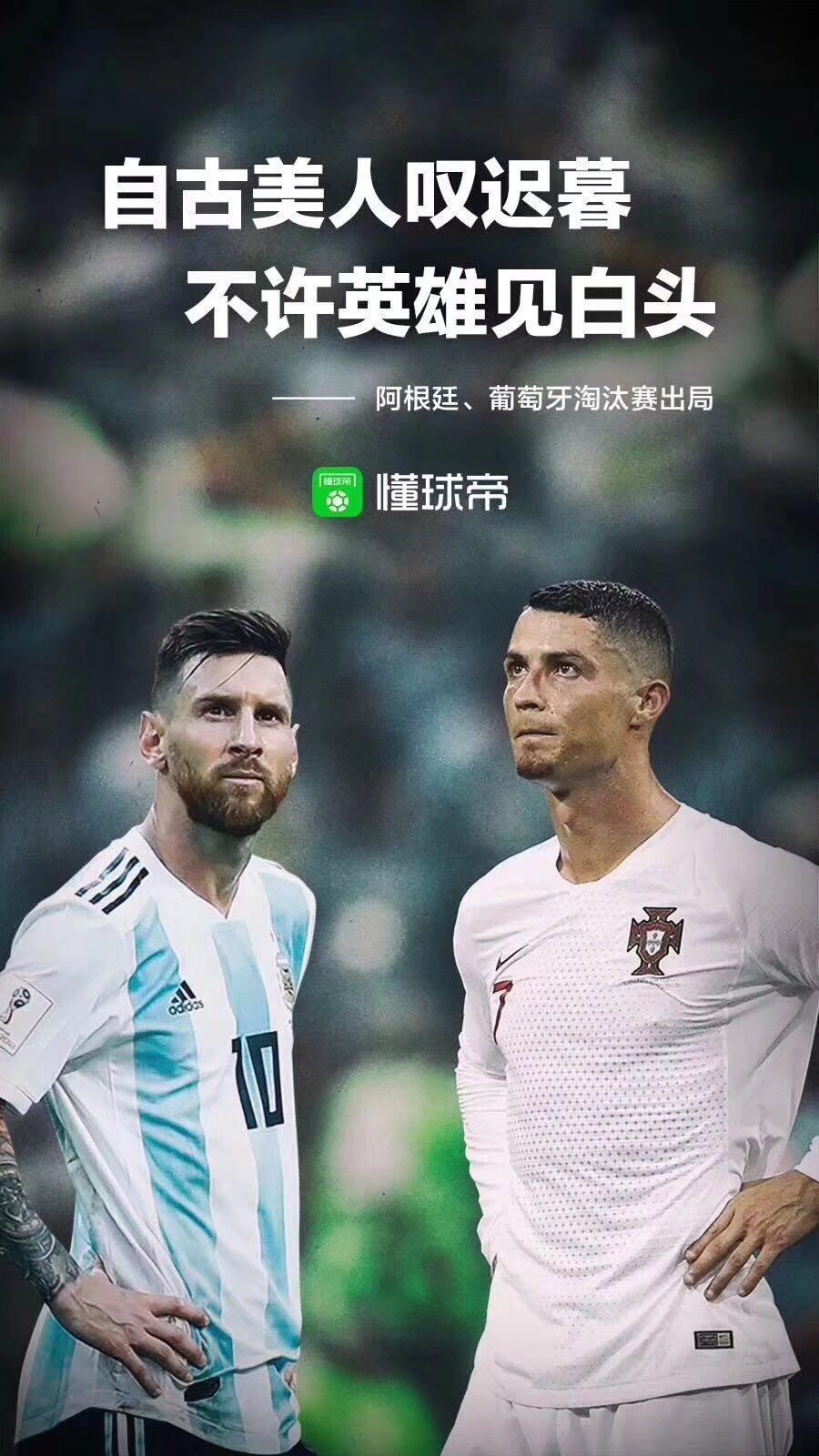 一个时代的开始，又一个时代的落幕！