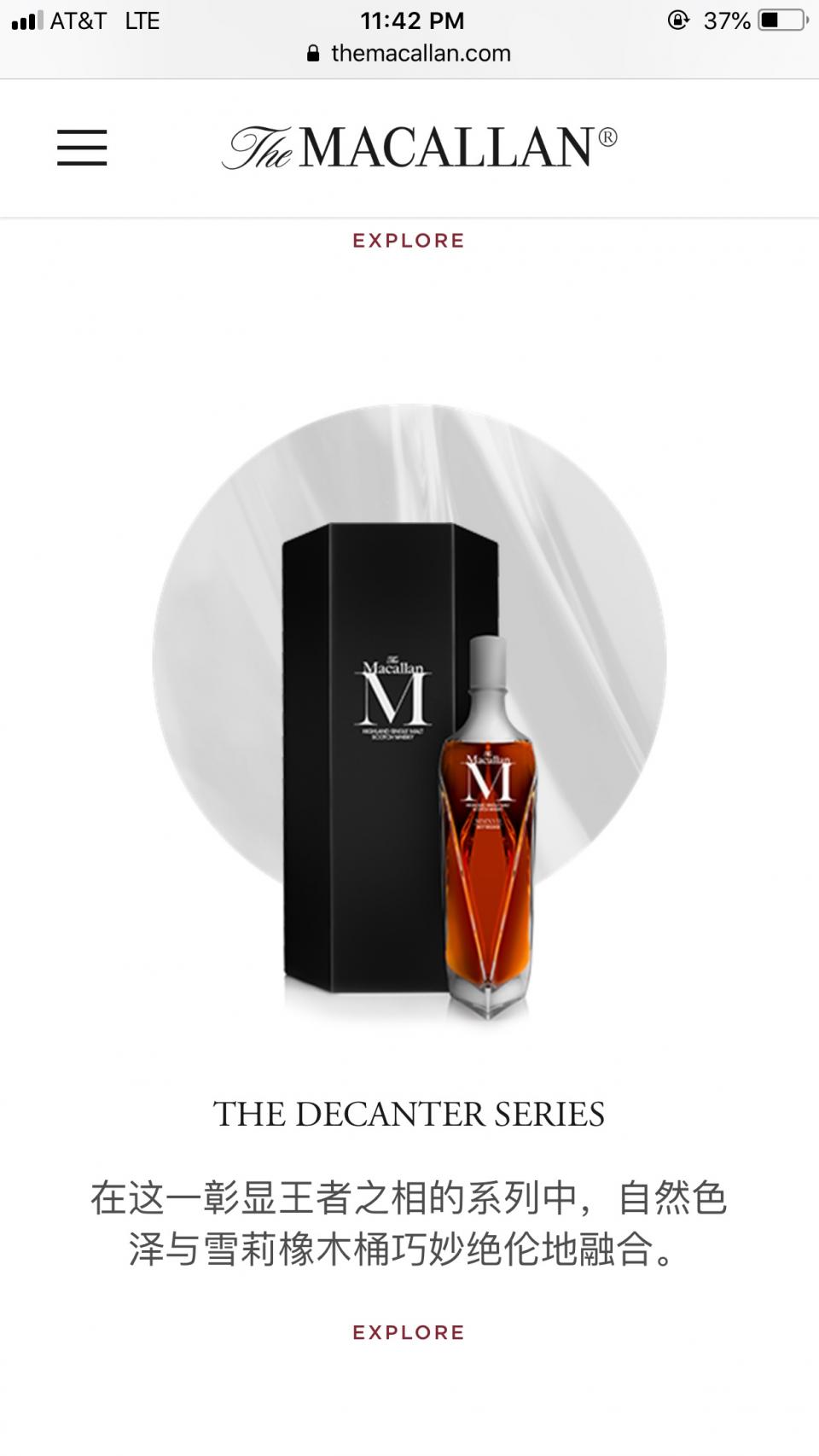M 屬於 The Decanter 系列