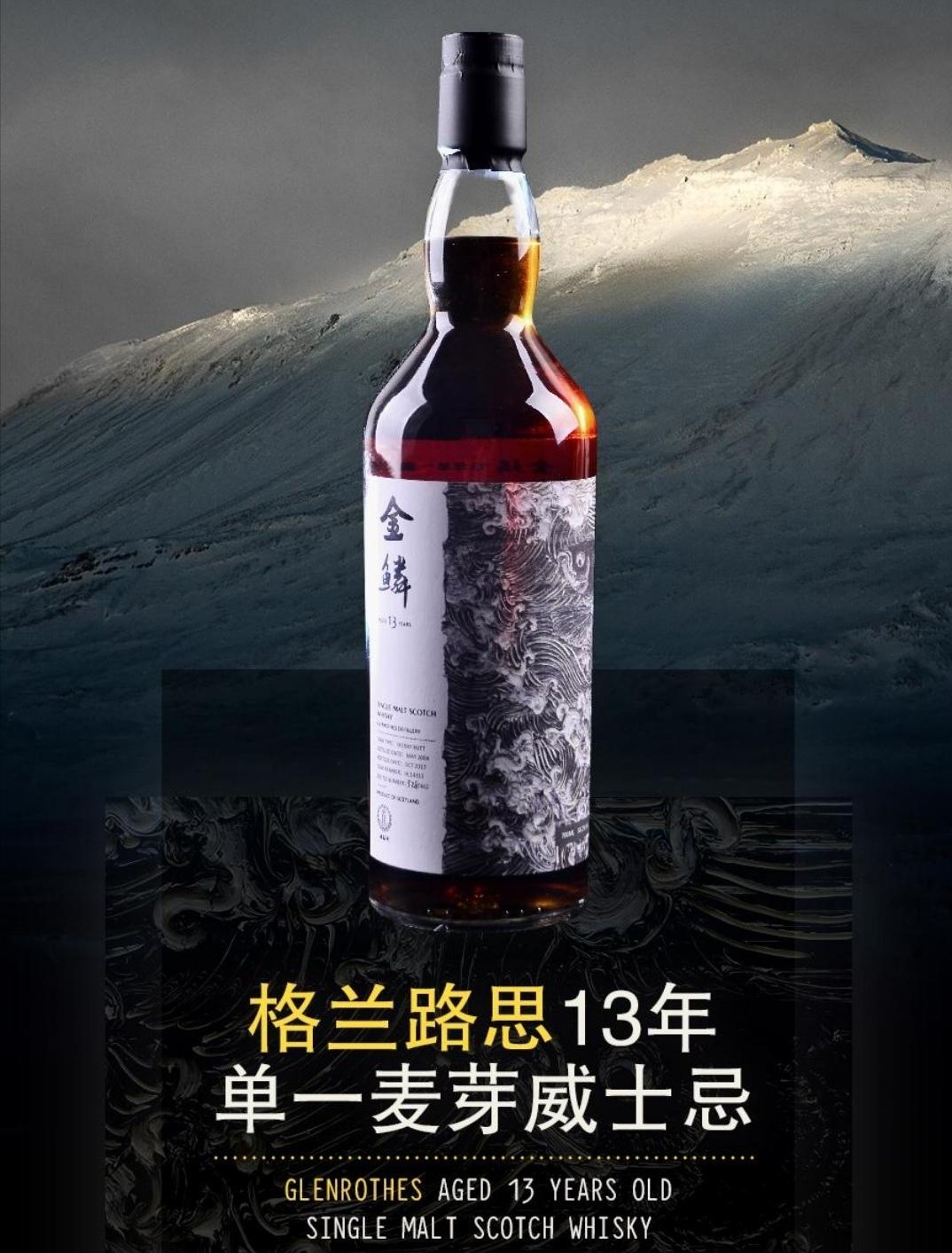 金鳞威士忌品鉴贴征集公告