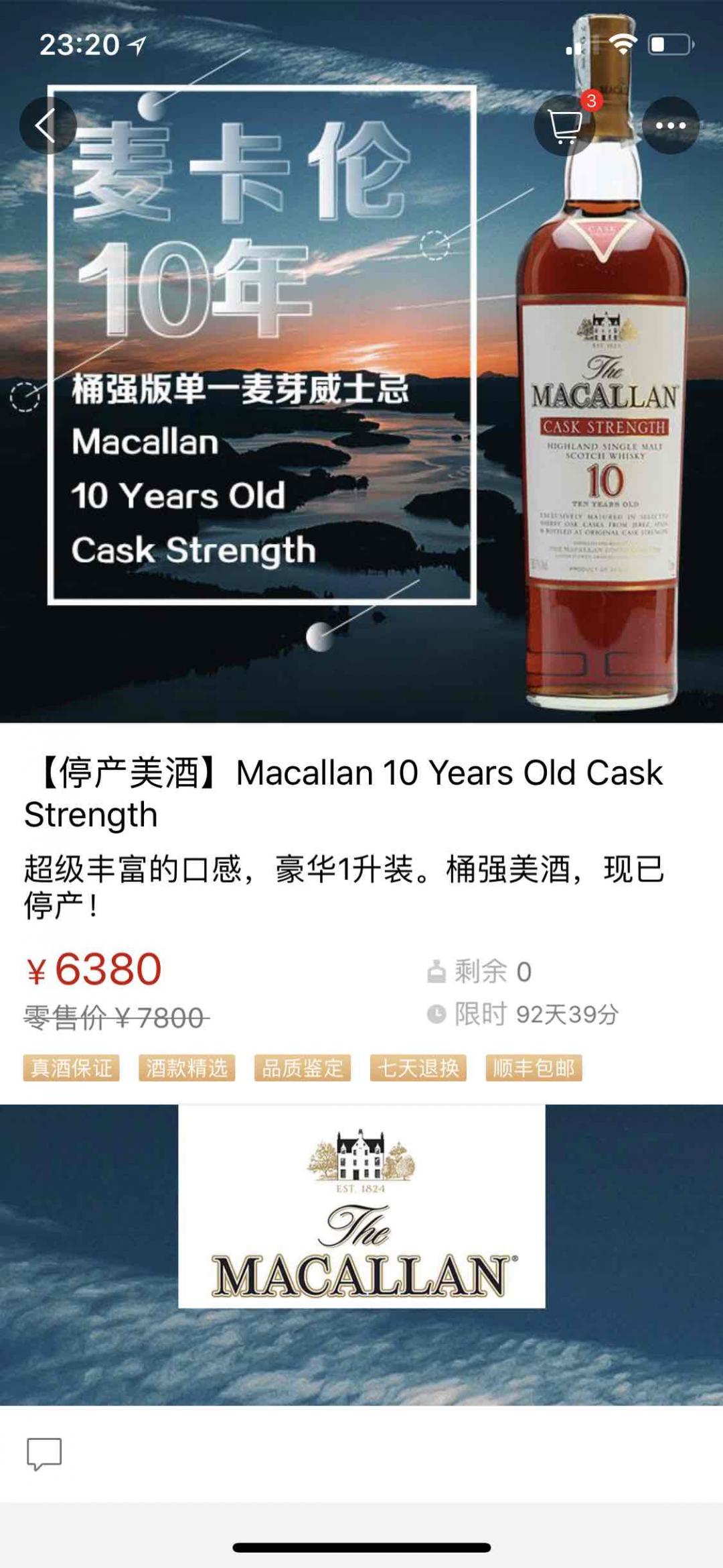谁干的？也不给我留一瓶<img src='https://sdata.whiskyworm.com/xcxpics/emoji_6.png' class='emoji' /><img src='https://sdata.whiskyworm.com/xcxpics/emoji_6.png' class='emoji' />