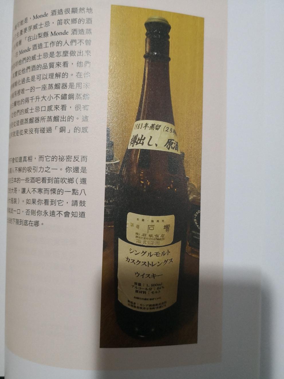 有机会要感受下威士忌的下限，哈哈