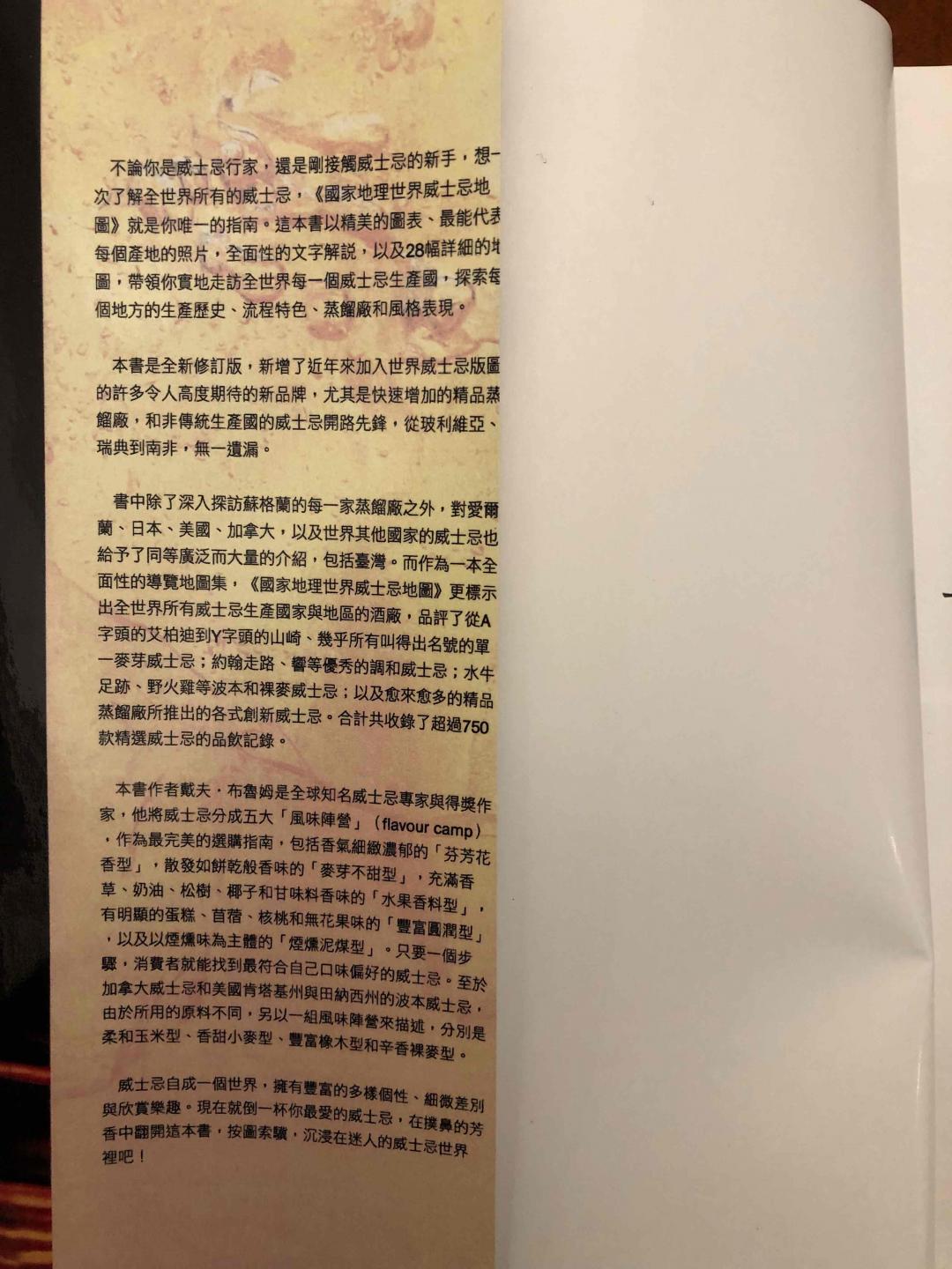 曾经买过的假书