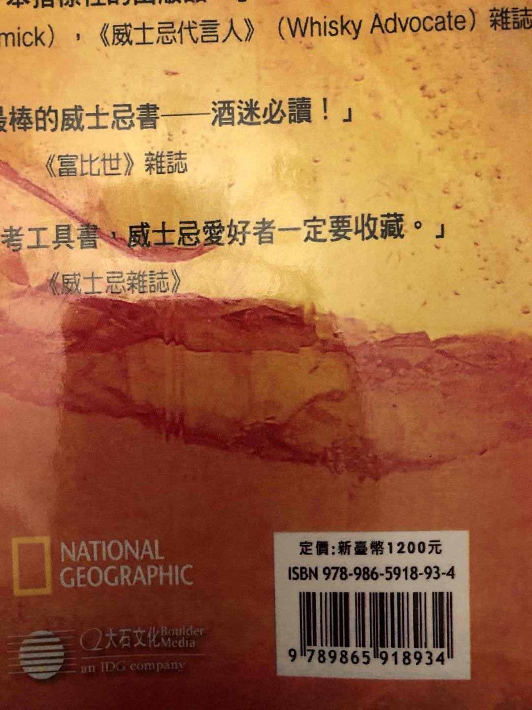 曾经买过的假书