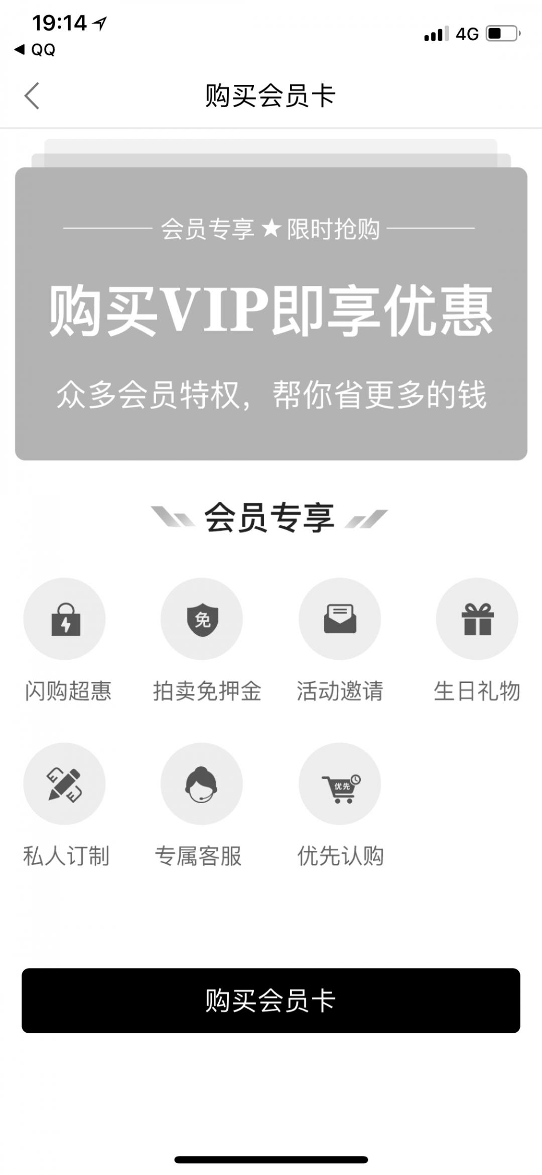 会员功能很快上线！