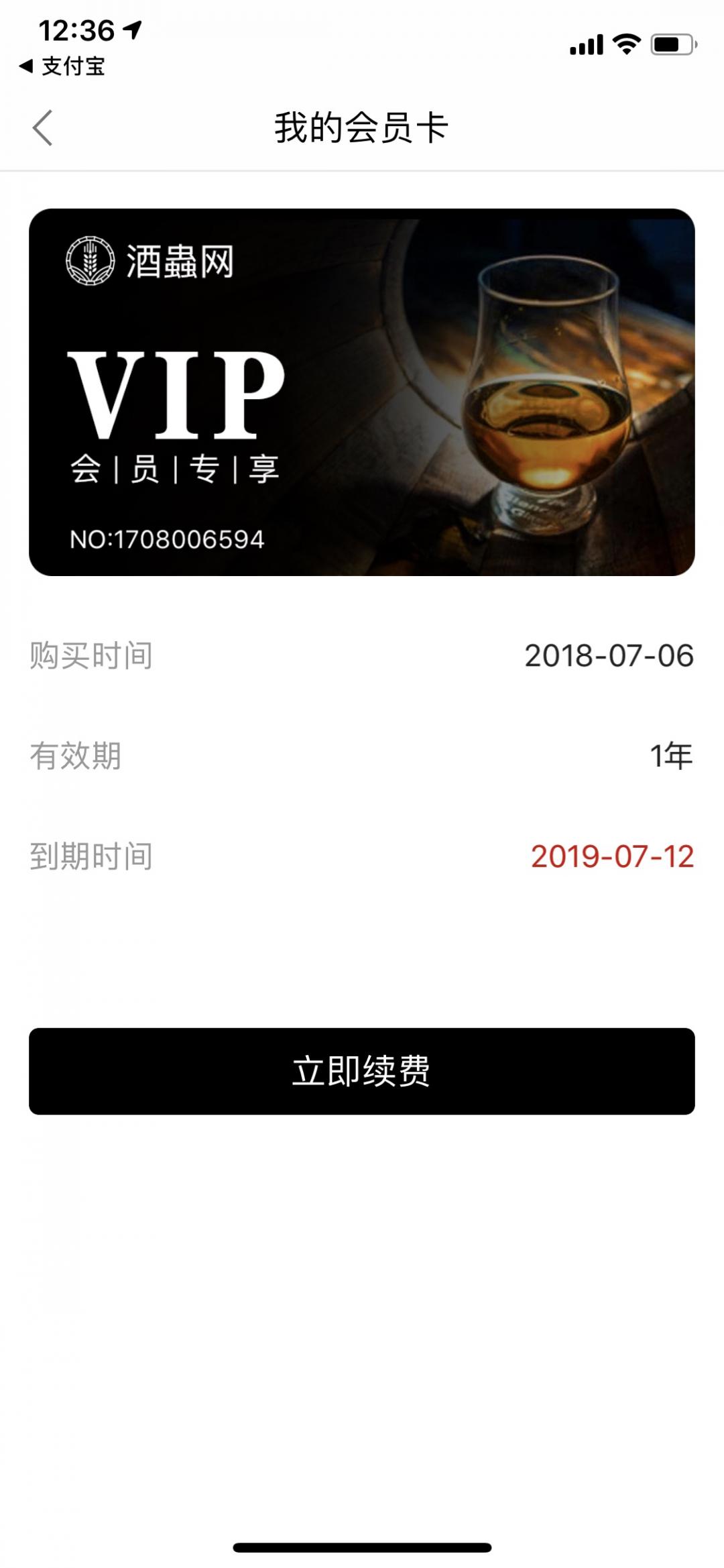 开始进入会员圈地时代，我也支持一个。