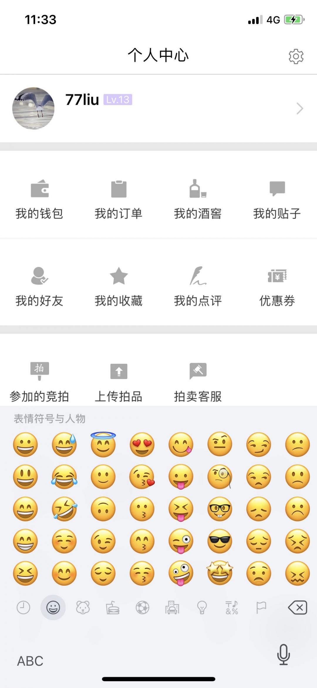 新版体验不佳呀