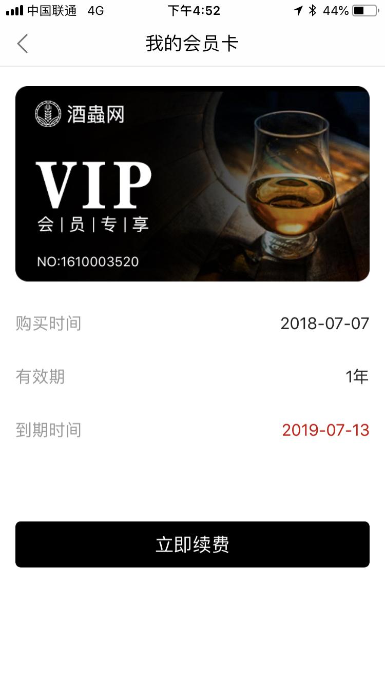 给酒蟲的兄弟们捧场