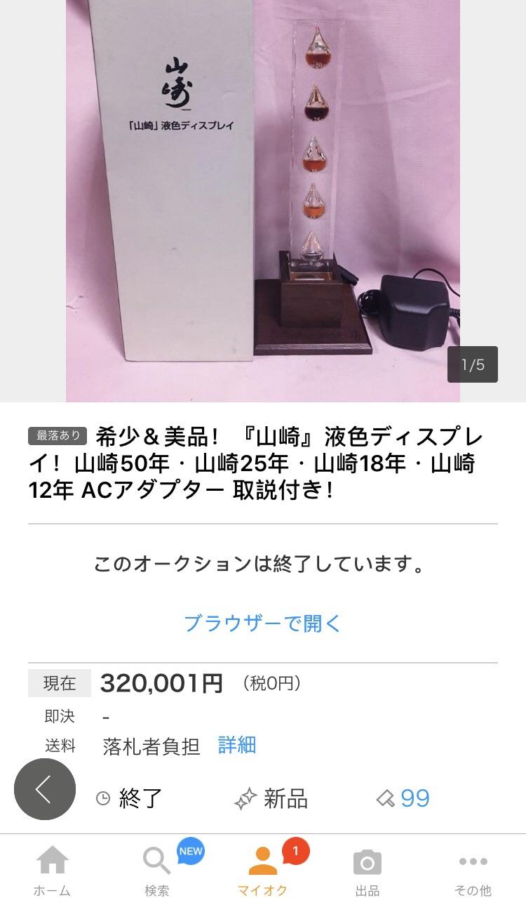 前几天发的一滴值千金 今晚结拍了 结果是这样的<img src='https://sdata.whiskyworm.com/xcxpics/emoji_15.png' class='emoji' /><img src='https://sdata.whiskyworm.com/xcxpics/emoji_15.png' class='emoji' /><img src='https://sdata.whiskyworm.com/xcxpics/emoji_15.png' class='emoji' /><img src='https://sdata.whiskyworm.com/xcxpics/emoji_15.png' class='emoji' /><img src='https://sdata.whiskyworm.com/xcxpics/emoji_15.png' class='emoji' /><img src='https://sdata.whiskyworm.com/xcxpics/emoji_15.png' class='emoji' /><img src='https://sdata.whiskyworm.com/xcxpics/emoji_15.png' class='emoji' /><img src='https://sdata.whiskyworm.com/xcxpics/emoji_15.png' class='emoji' /><img src='https://sdata.whiskyworm.com/xcxpics/emoji_15.png' class='emoji' />