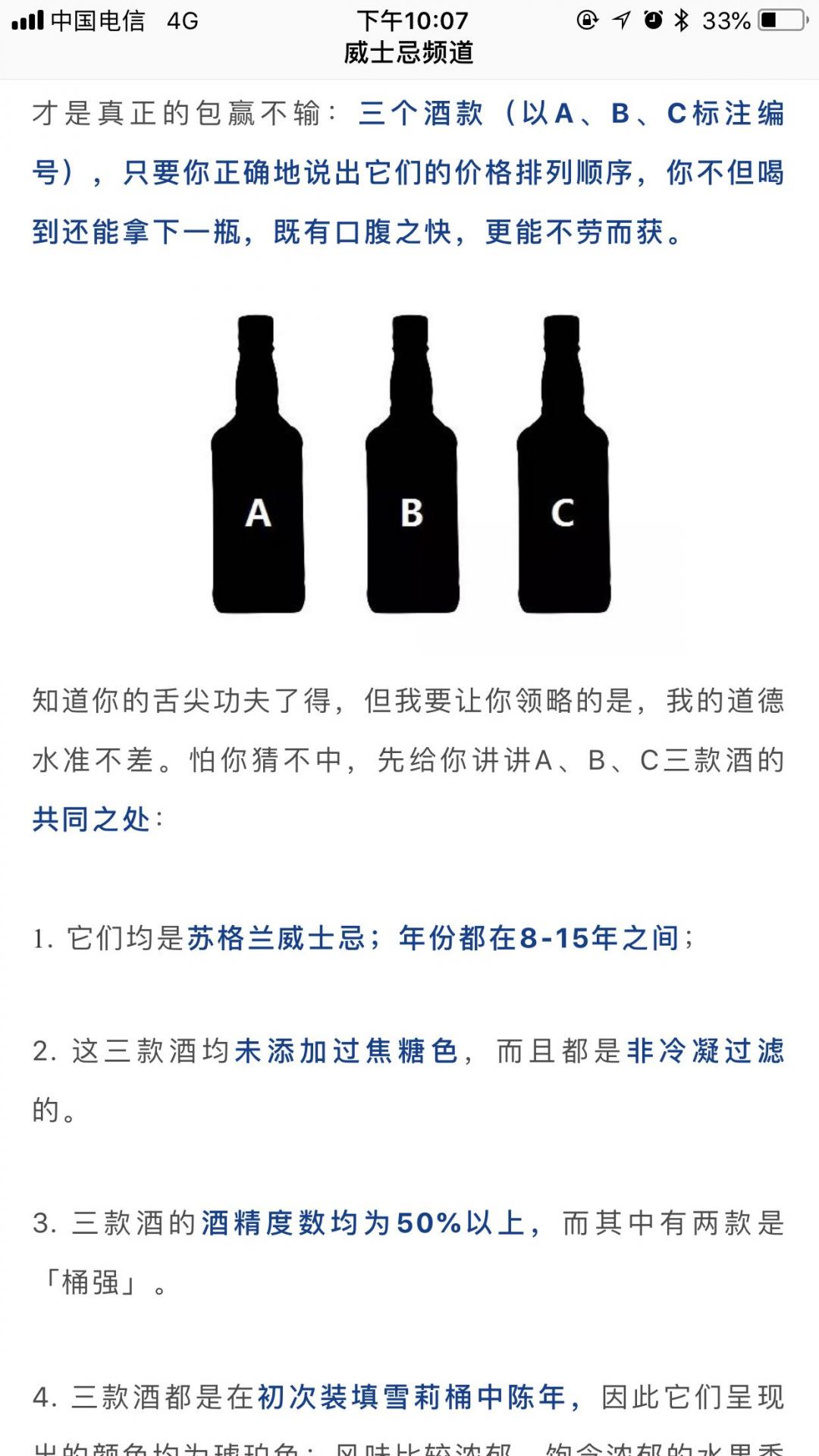 CWS盲品活动，与其说按价钱来排序，不如说是按自己喜好排序吧！我的答案是BCA，求中奖🙏