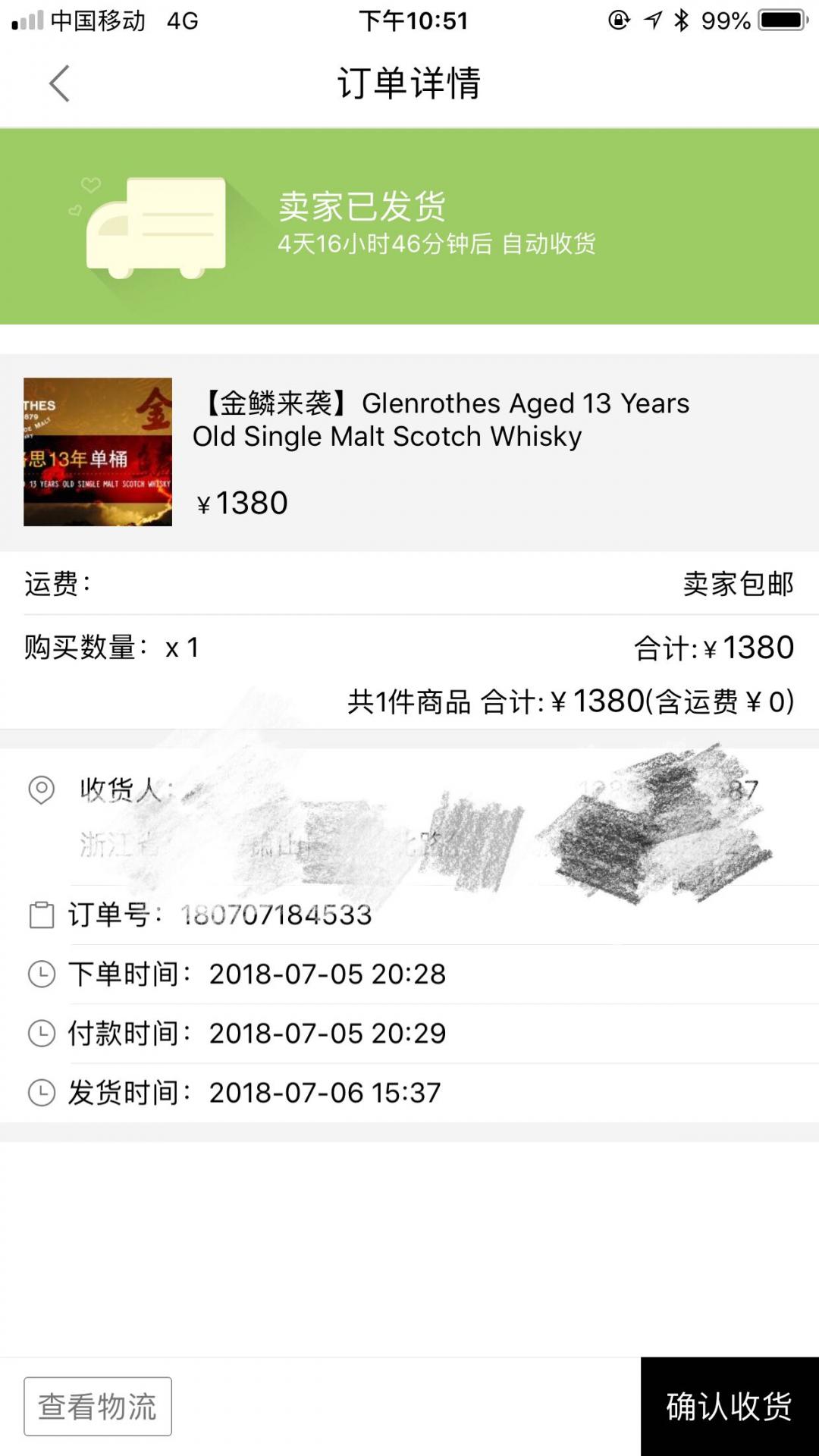 只知道涨价，该有的售后服务呢？