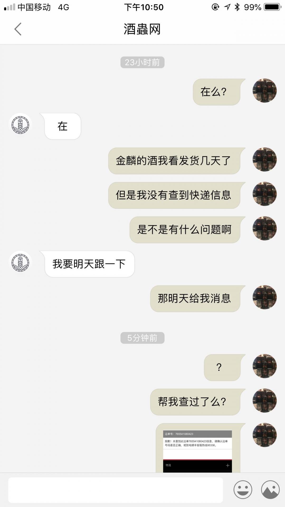 只知道涨价，该有的售后服务呢？