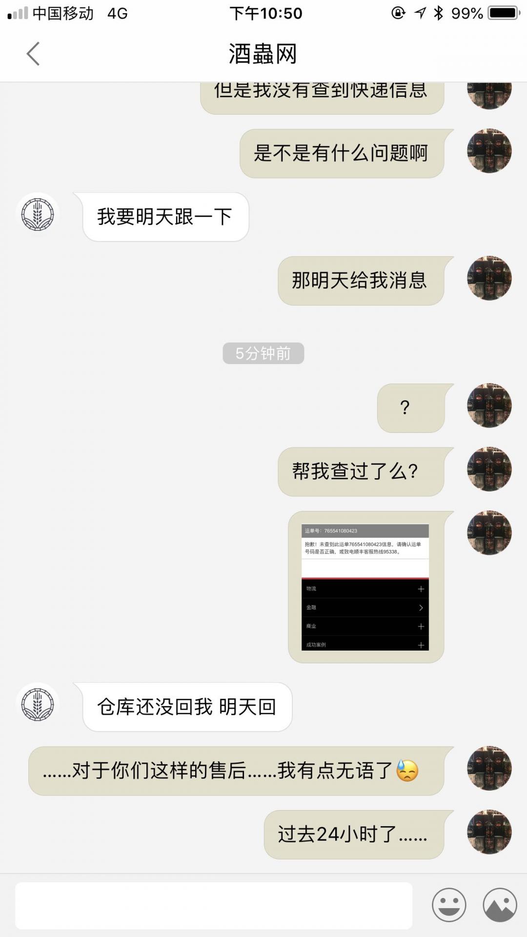 只知道涨价，该有的售后服务呢？