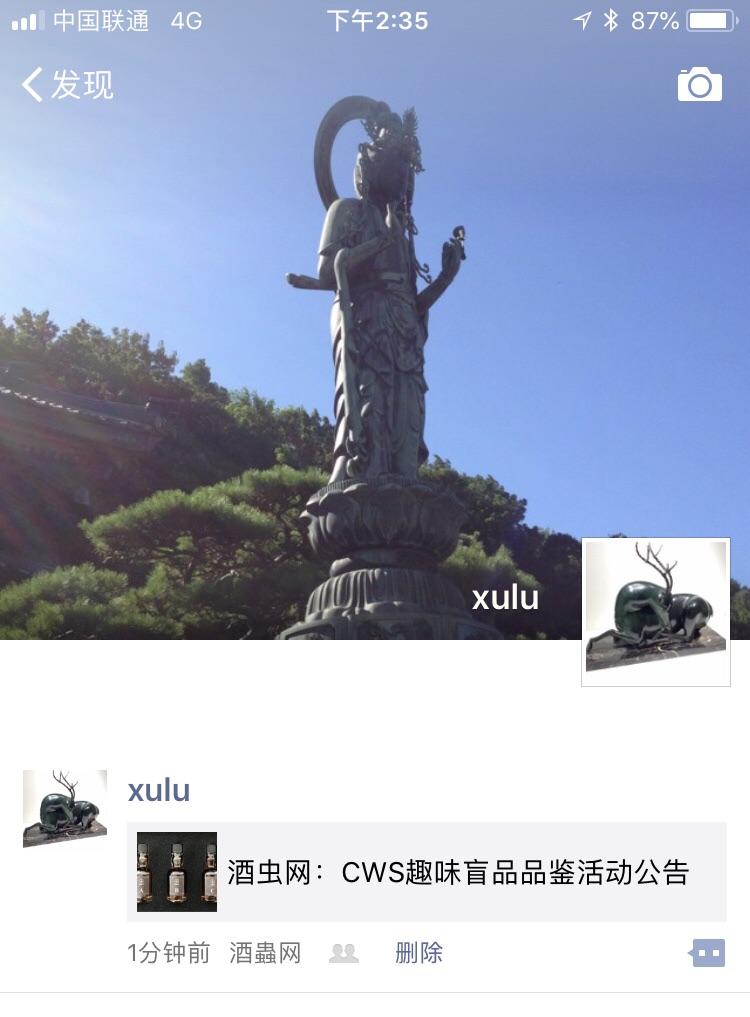 申请品鉴竞猜