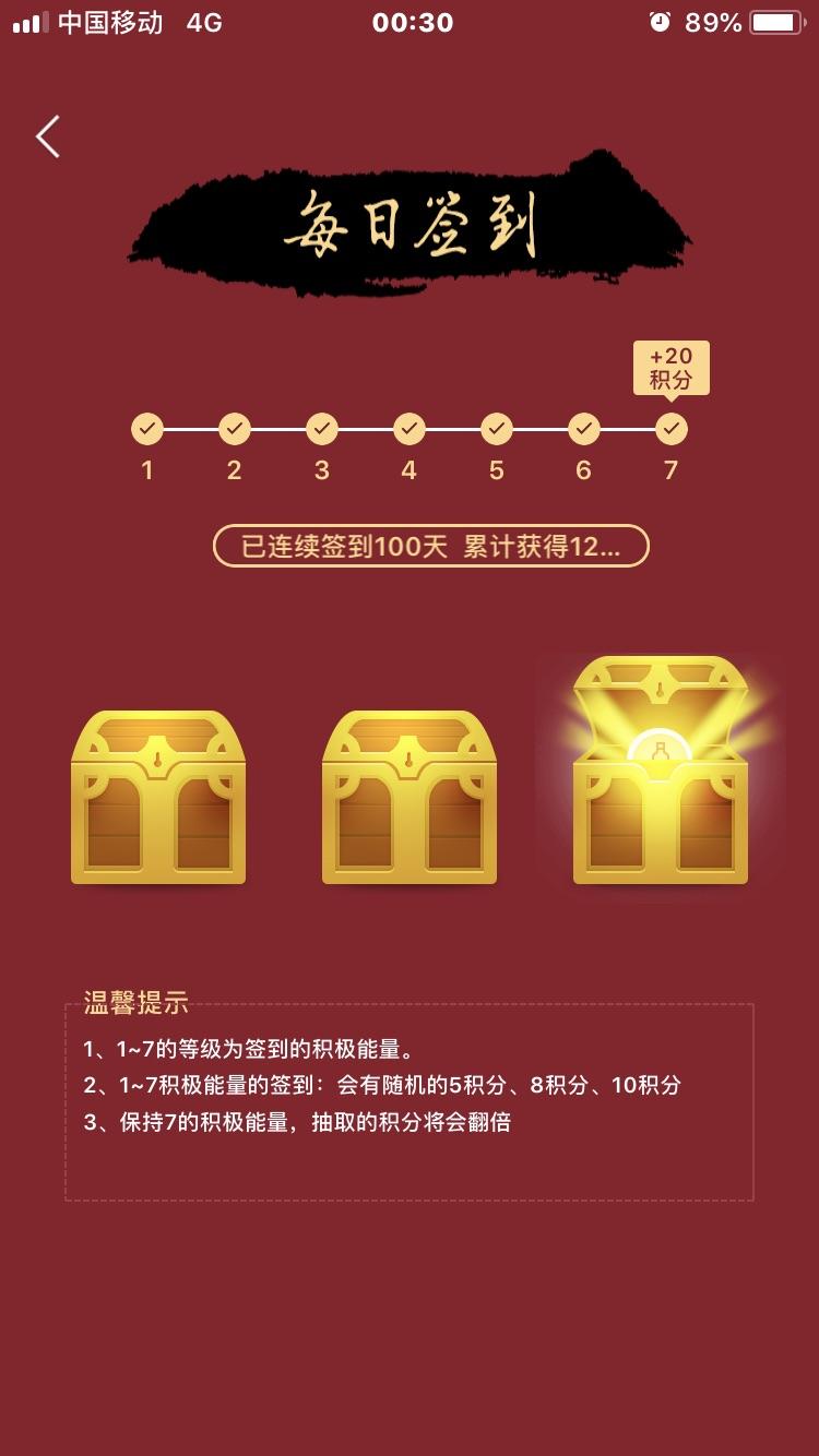 100天 值得纪念 请多关照