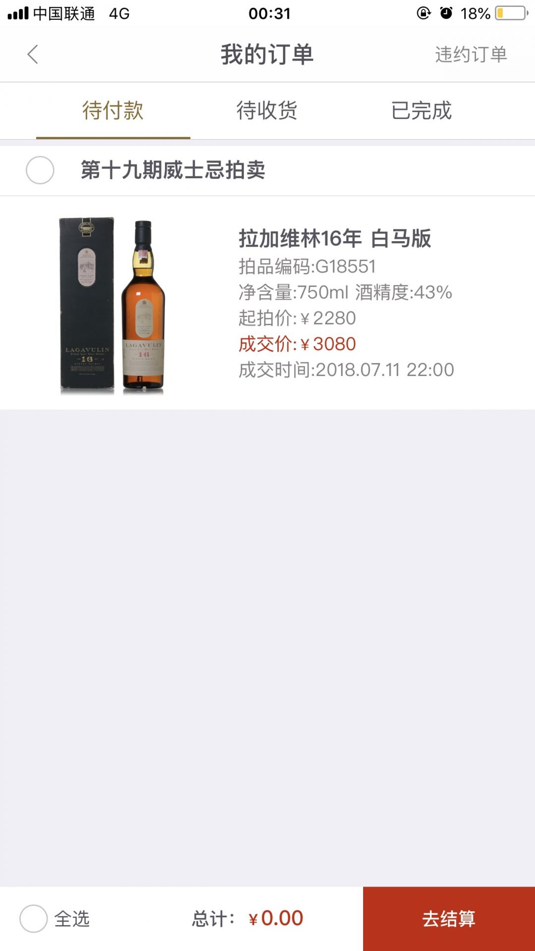 这是最低保留价<img src='https://sdata.whiskyworm.com/xcxpics/emoji_16.png' class='emoji' /><img src='https://sdata.whiskyworm.com/xcxpics/emoji_16.png' class='emoji' /><img src='https://sdata.whiskyworm.com/xcxpics/emoji_16.png' class='emoji' />好像有点贵了