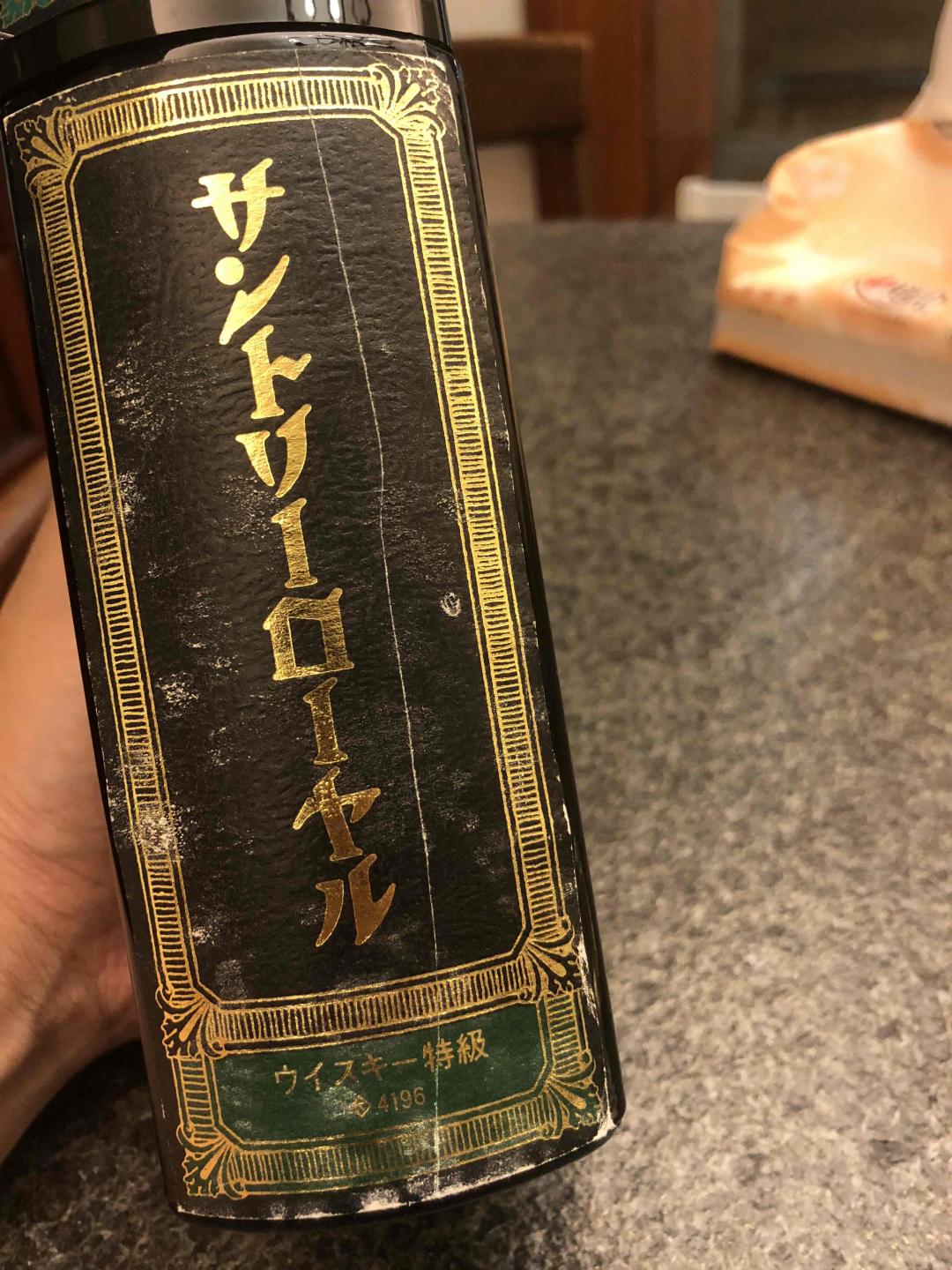 旧酒三得利书册