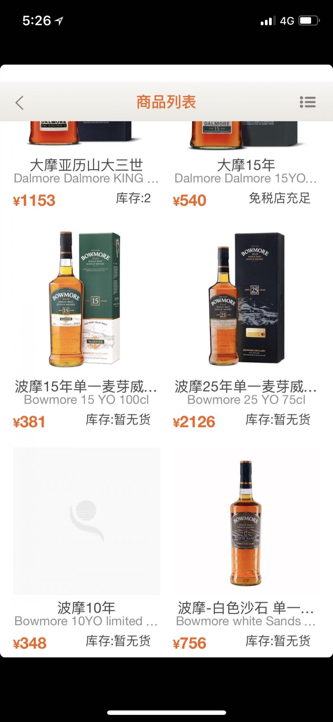 关于机场免税店