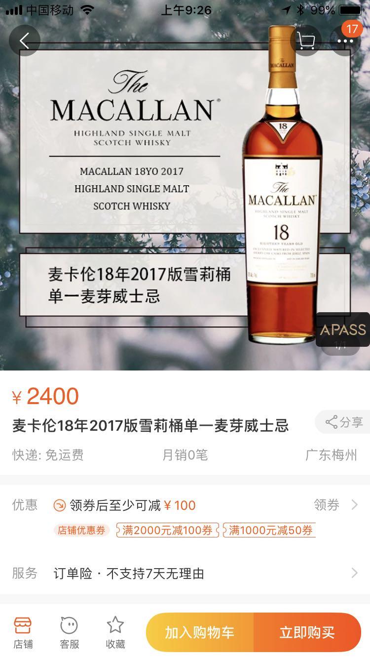 积分还是优惠？