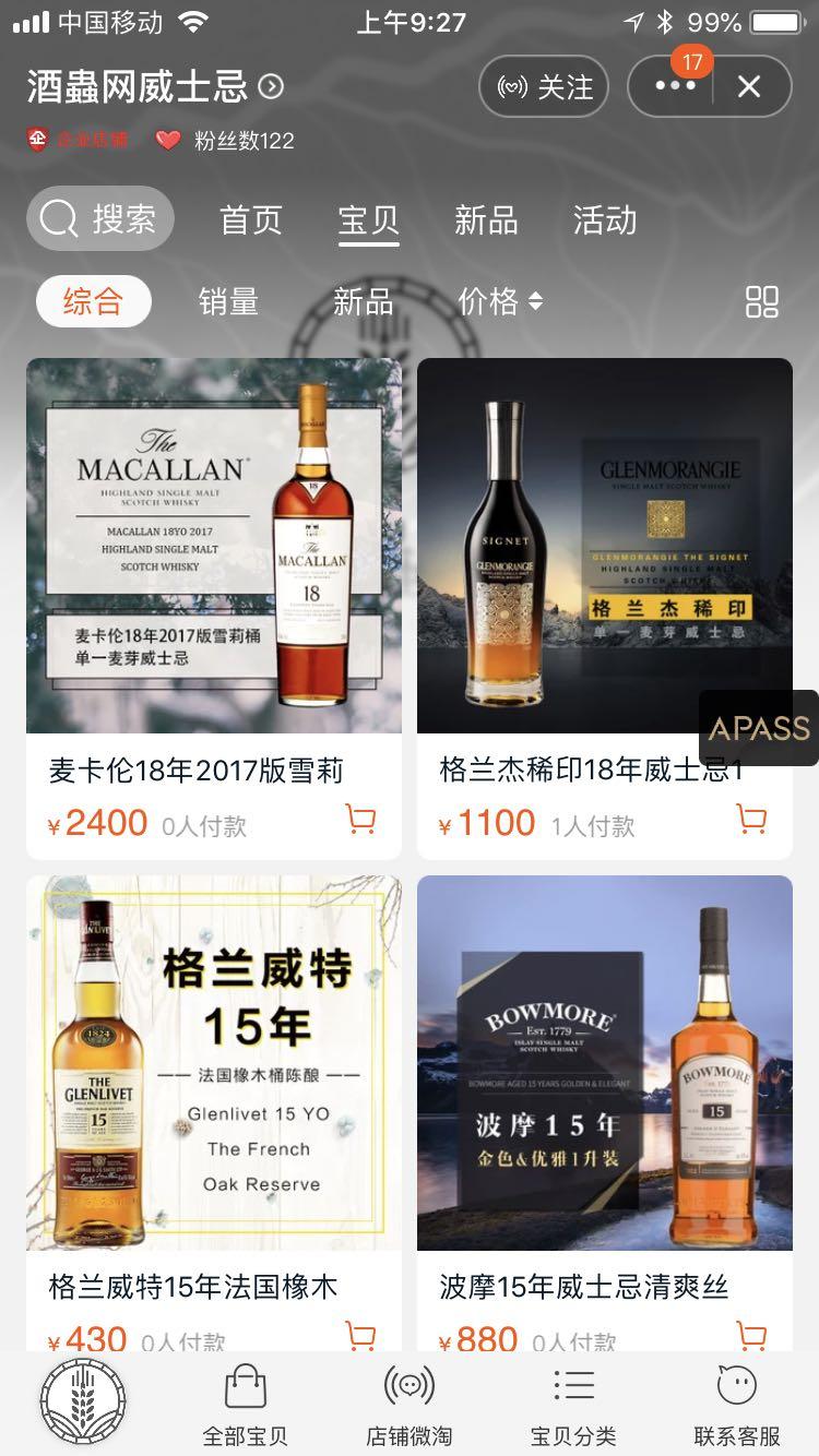 积分还是优惠？