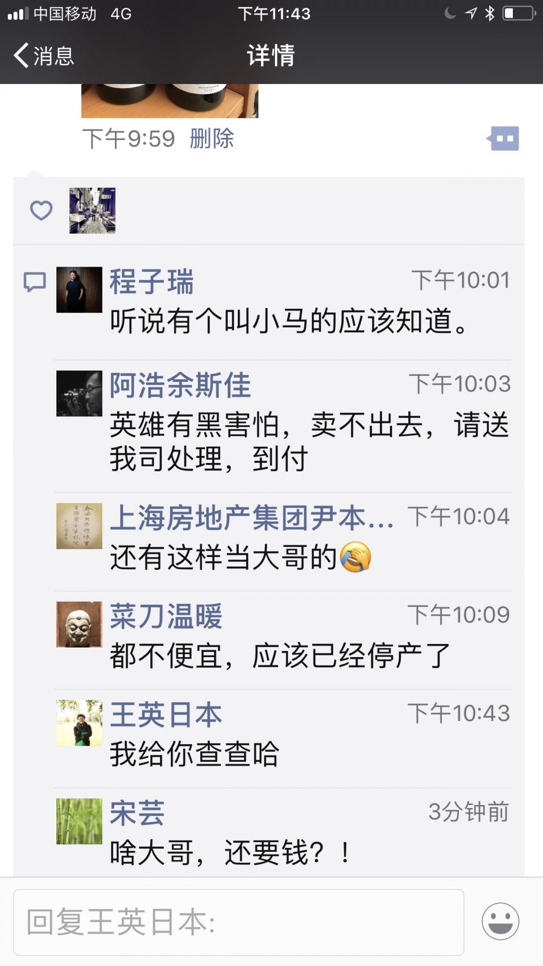 有位大哥要转让两只酒给我、可不知道市场价，谁知道告诉我，多谢