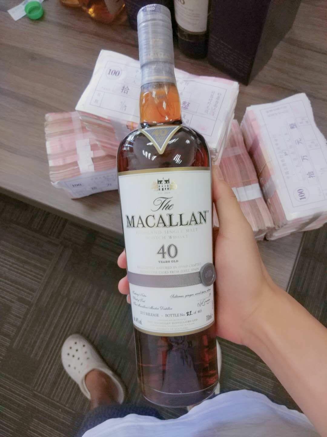 买酒先跟买房一样，还要验资。