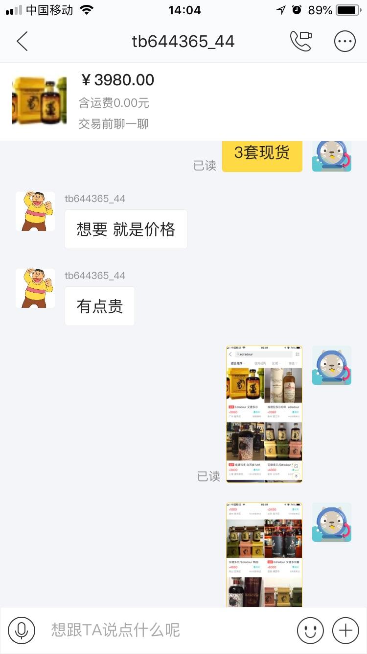 传说中的照骗酒商<img src='https://sdata.whiskyworm.com/xcxpics/emoji_4.png' class='emoji' />