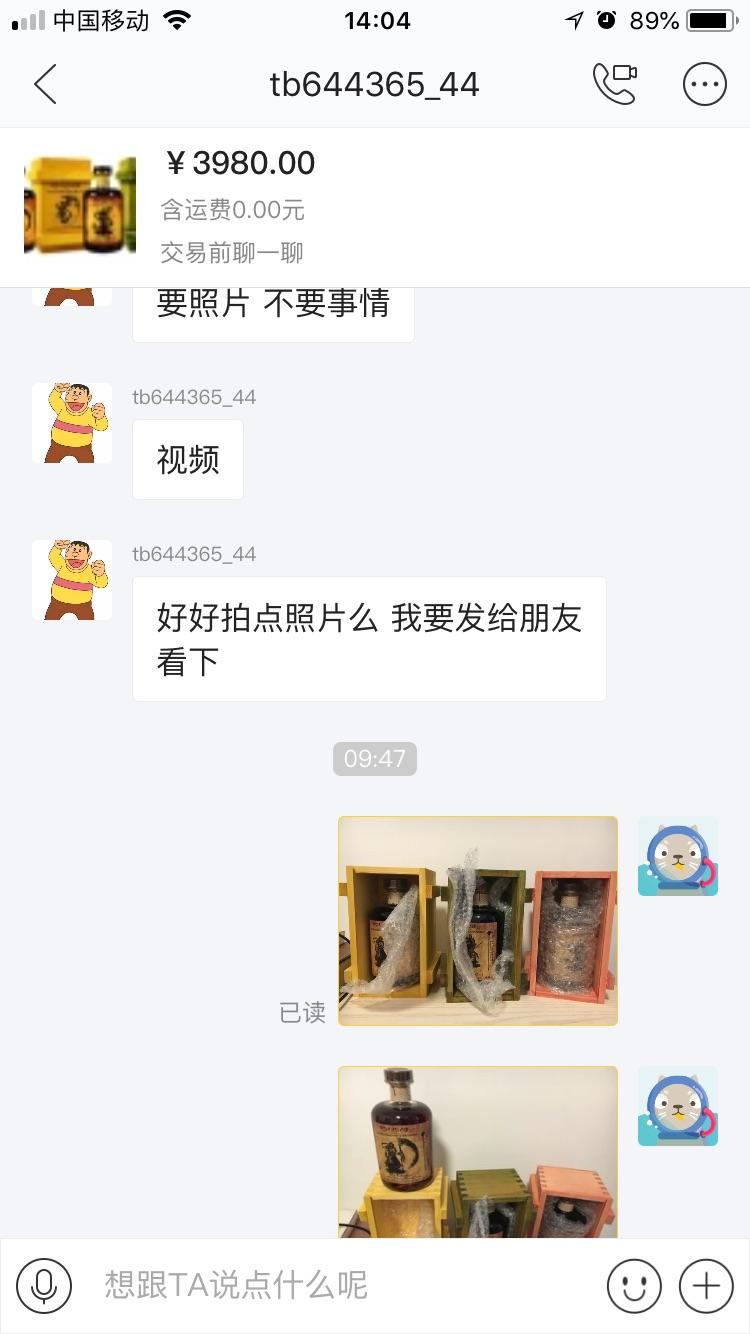 传说中的照骗酒商<img src='https://sdata.whiskyworm.com/xcxpics/emoji_4.png' class='emoji' />