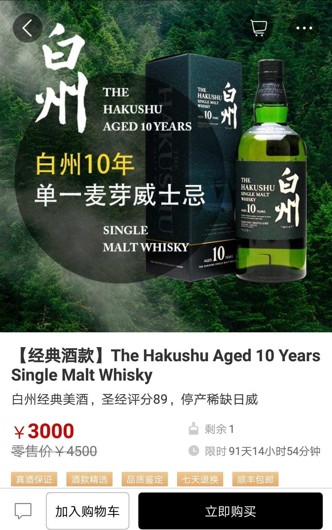 都在说日威不好，但是抢得都够快的