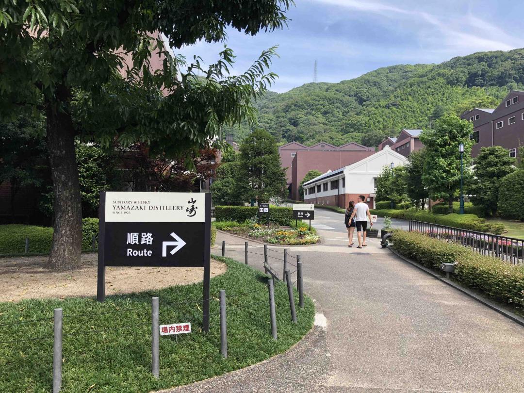 参观山崎蒸馏所