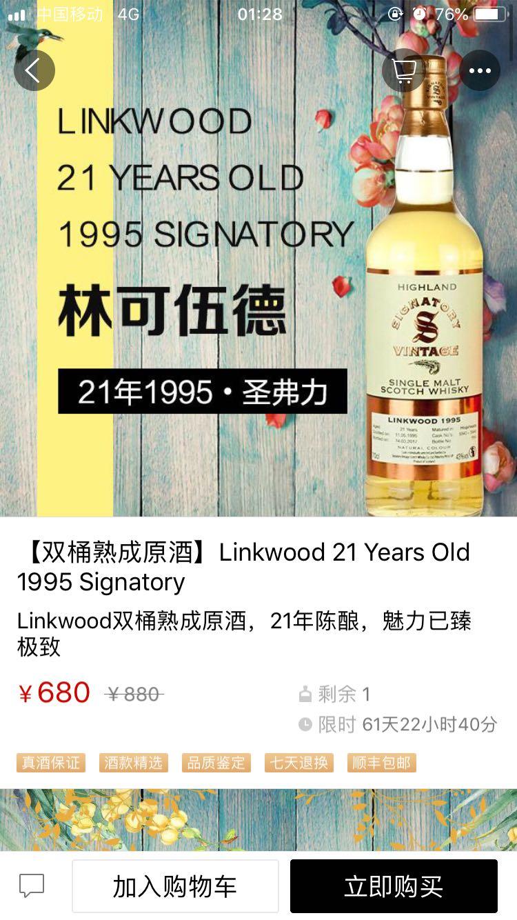 这，最后一瓶被谁秒了～