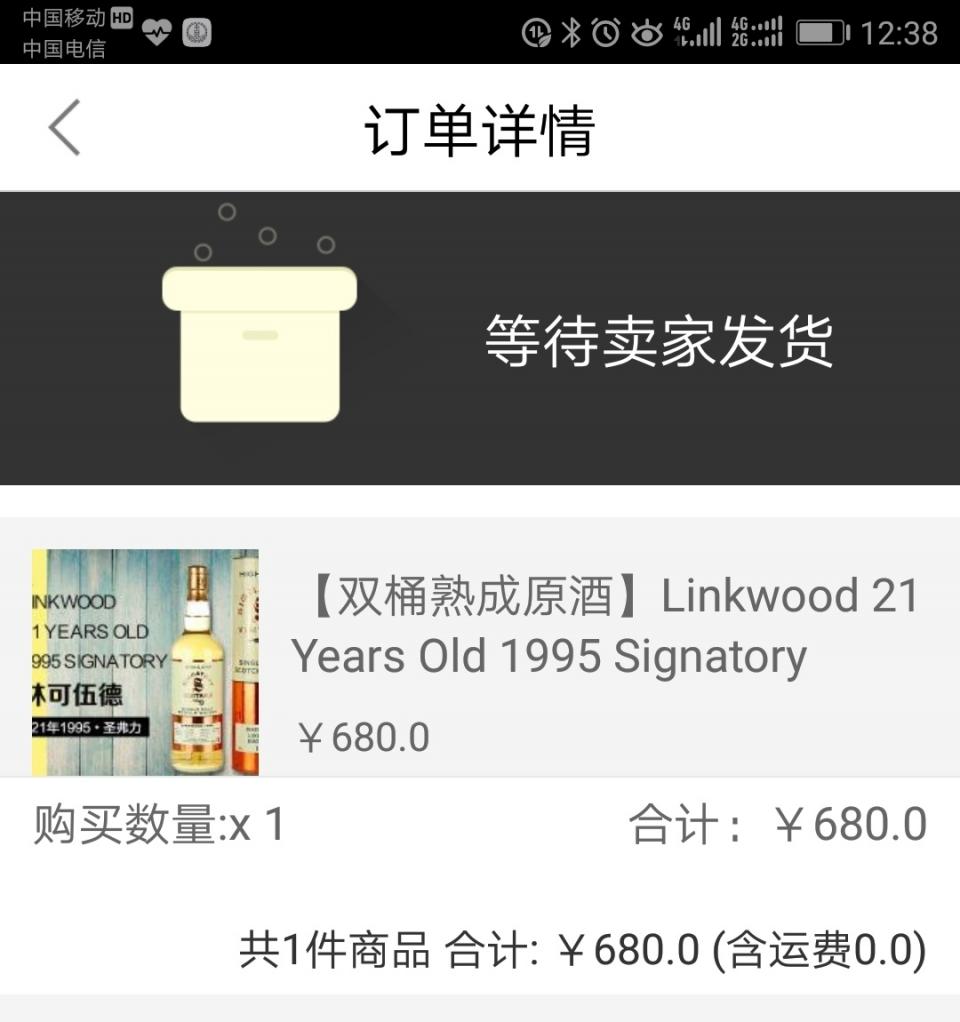 我半夜看到，买后还显示5瓶