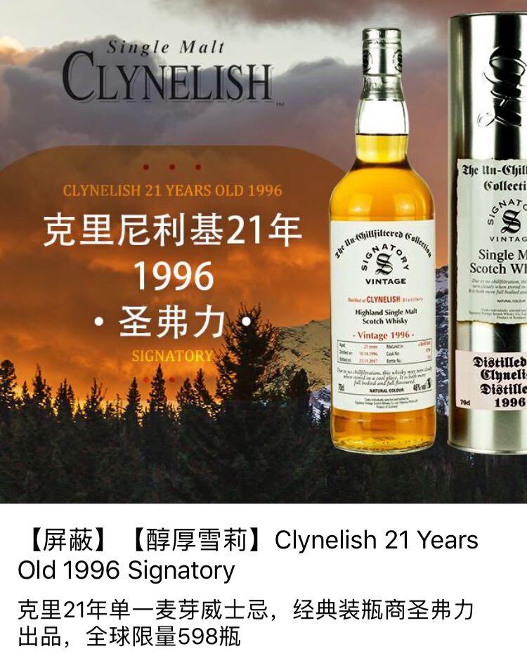 一瓶新酒非雪莉？