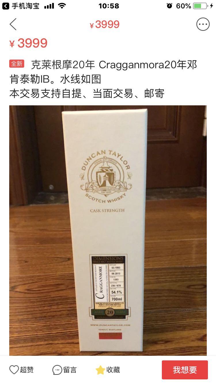 Cragganmore1986到了 威士忌背后的故事