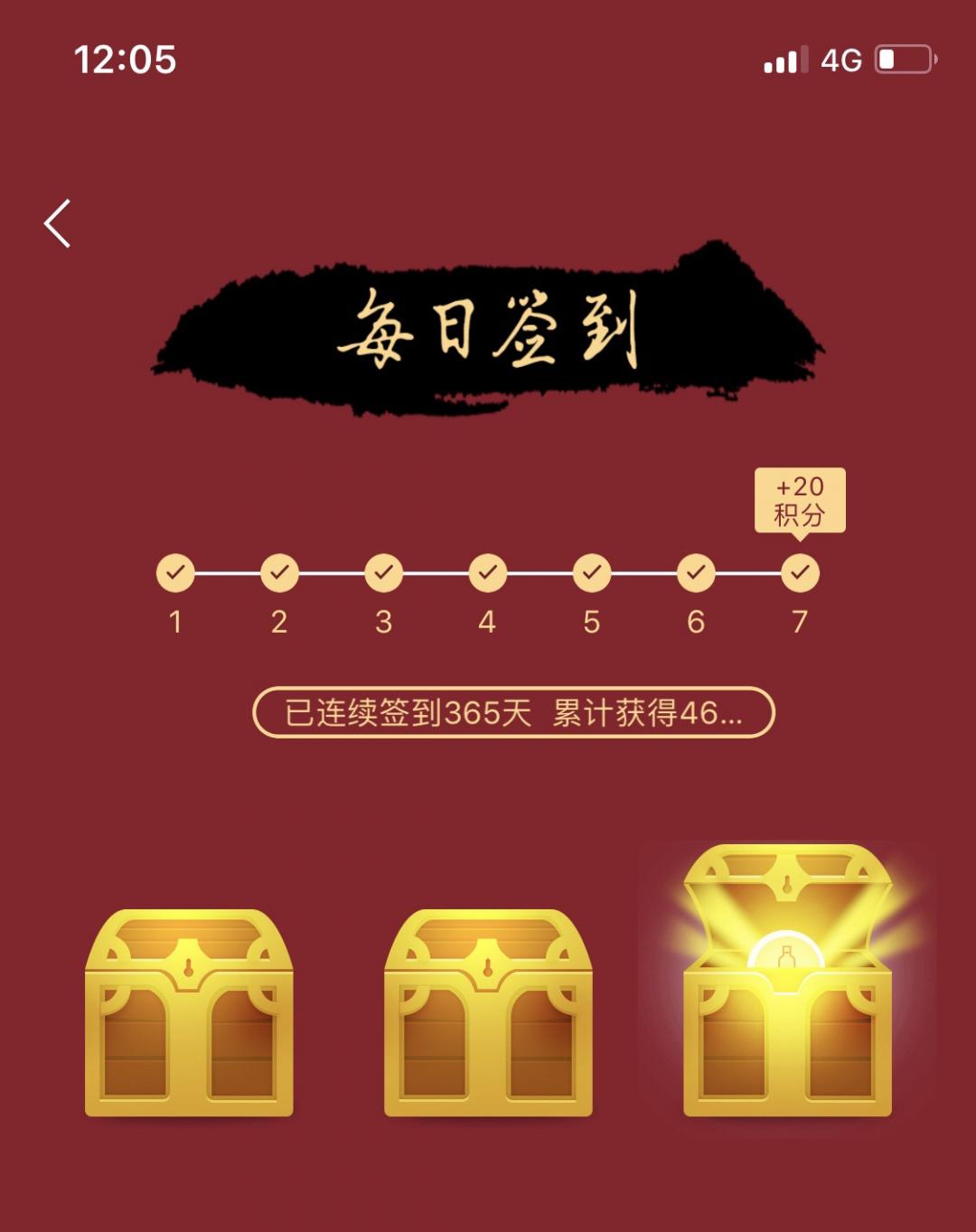 3️⃣6️⃣5️⃣🎉