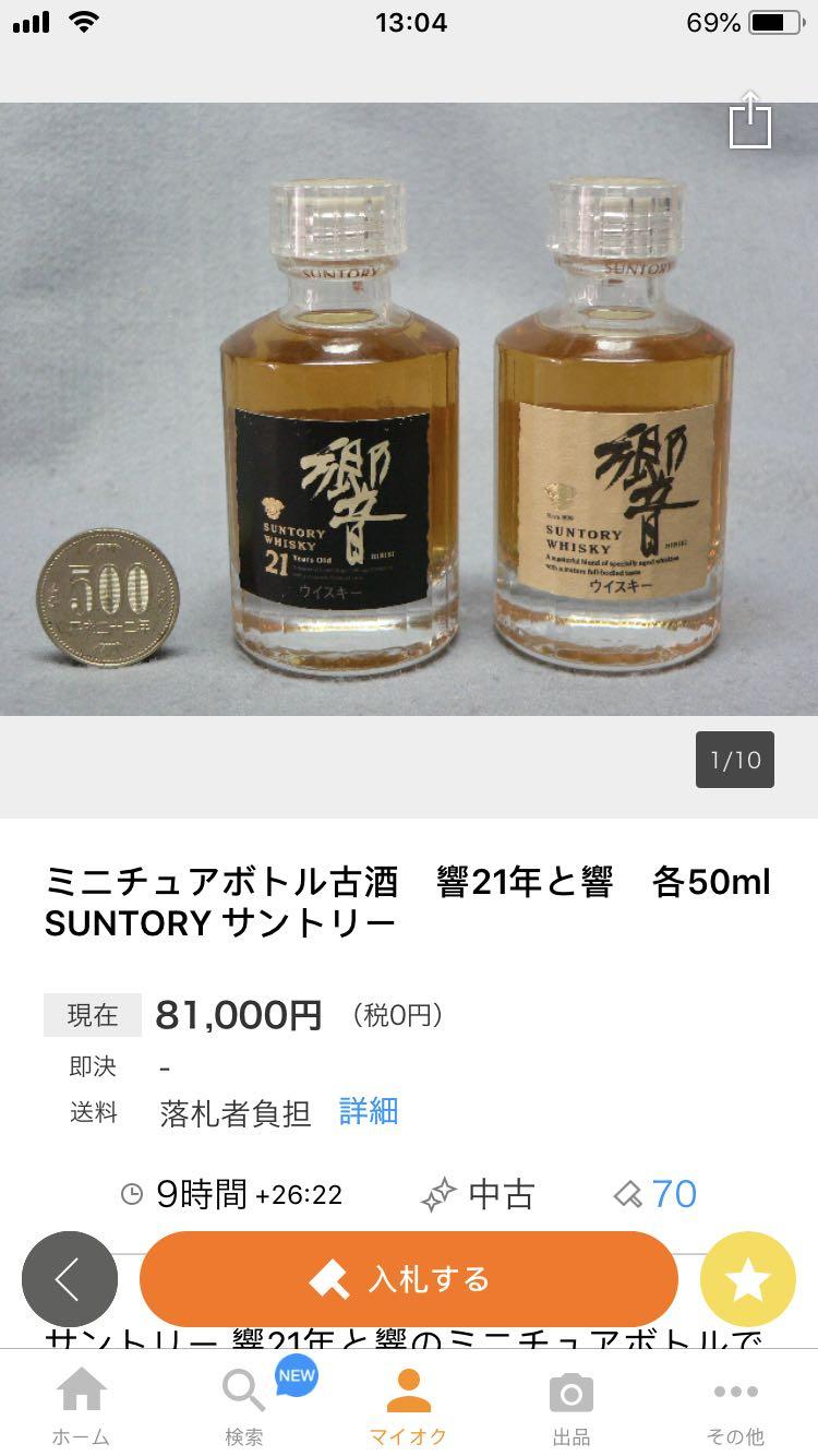 這是不是瘋啦 50ml 8萬多日幣<img src='https://sdata.whiskyworm.com/xcxpics/emoji_35.png' class='emoji' />