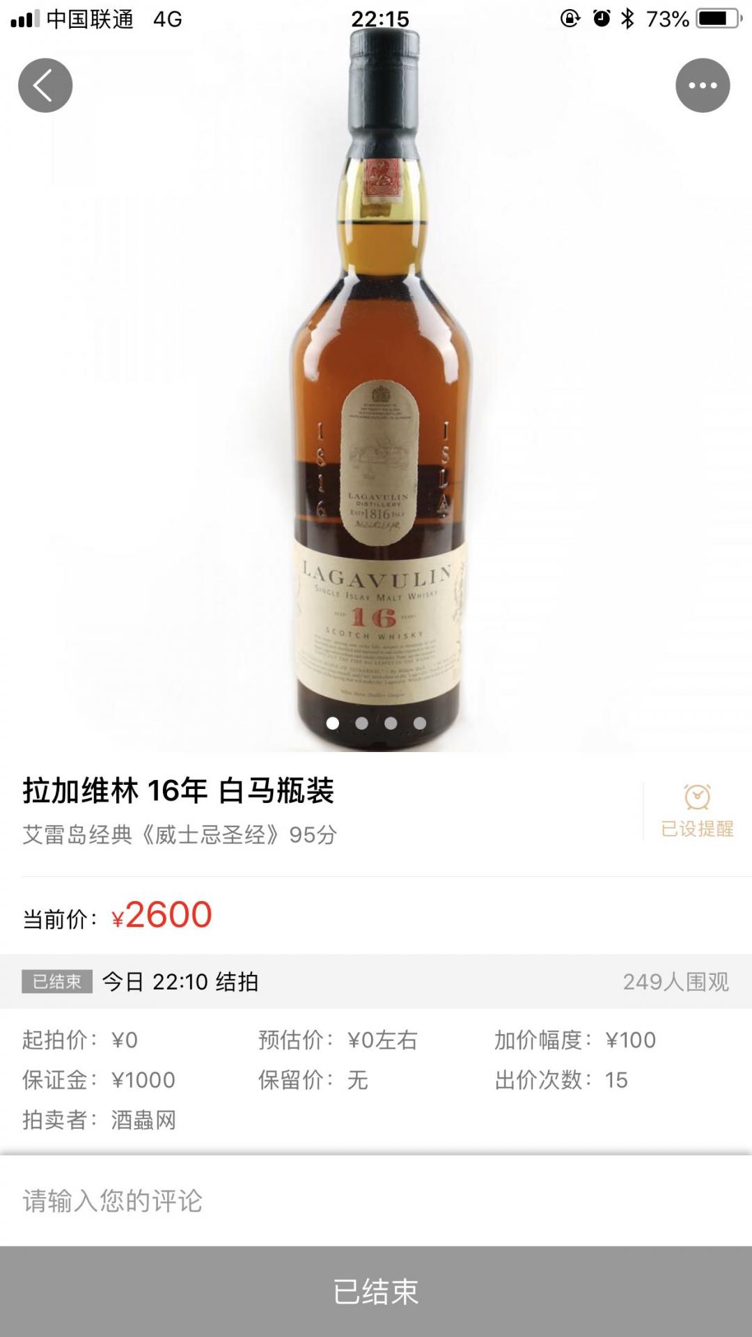 又买了一瓶<img src='https://sdata.whiskyworm.com/xcxpics/emoji_14.png' class='emoji' /><img src='https://sdata.whiskyworm.com/xcxpics/emoji_14.png' class='emoji' /><img src='https://sdata.whiskyworm.com/xcxpics/emoji_14.png' class='emoji' /><img src='https://sdata.whiskyworm.com/xcxpics/emoji_14.png' class='emoji' />