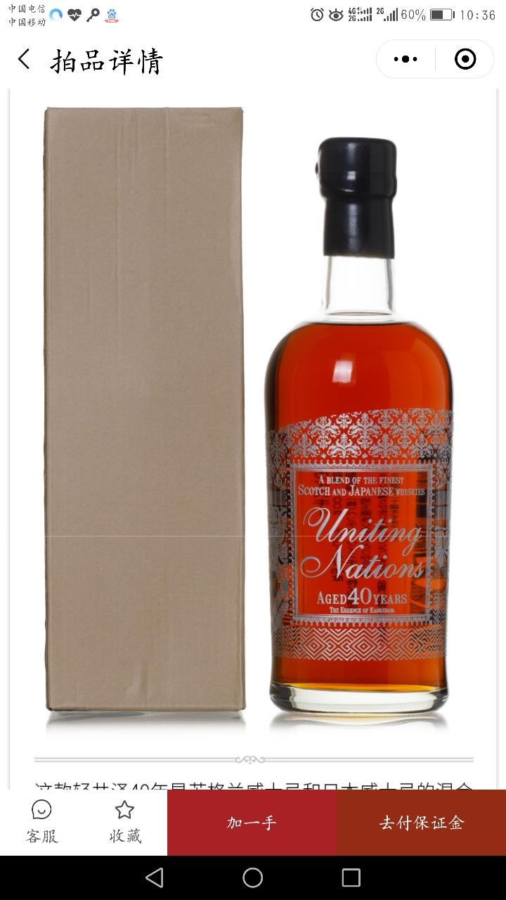 各位大神这款轻井伬联合40年是否值得入手？