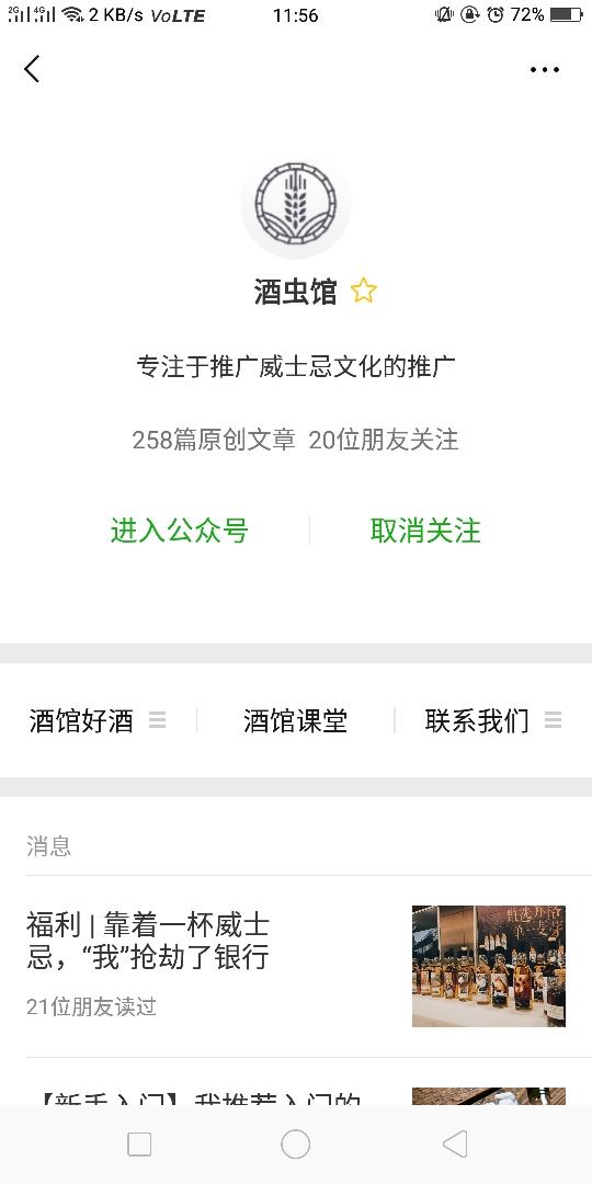 福利！whisky L !门票，酒虫杯子，分享瓶免费送