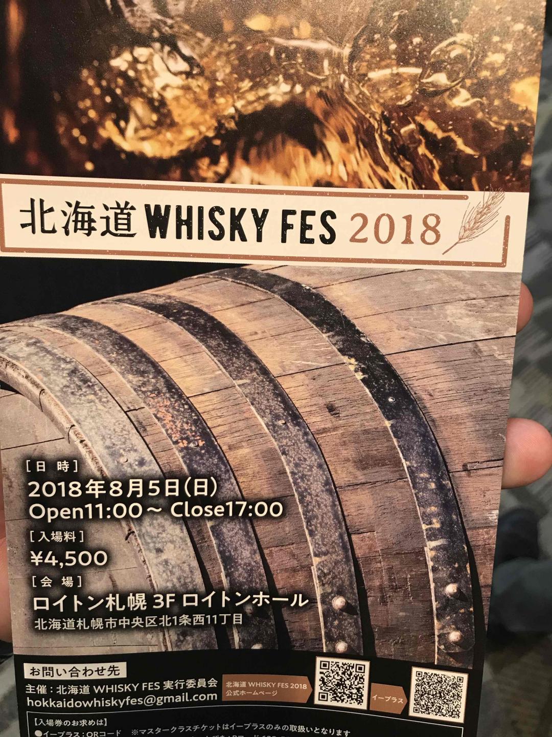 第一次参加日本的FES活动，有几个酒吧带来了些酒还可以