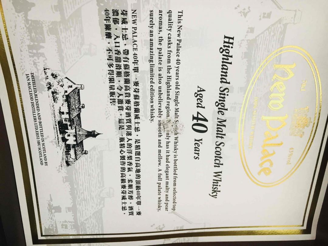 价格好美丽，高地不知名酒厂40年……浓郁的酱油色！可惜只抢到2支