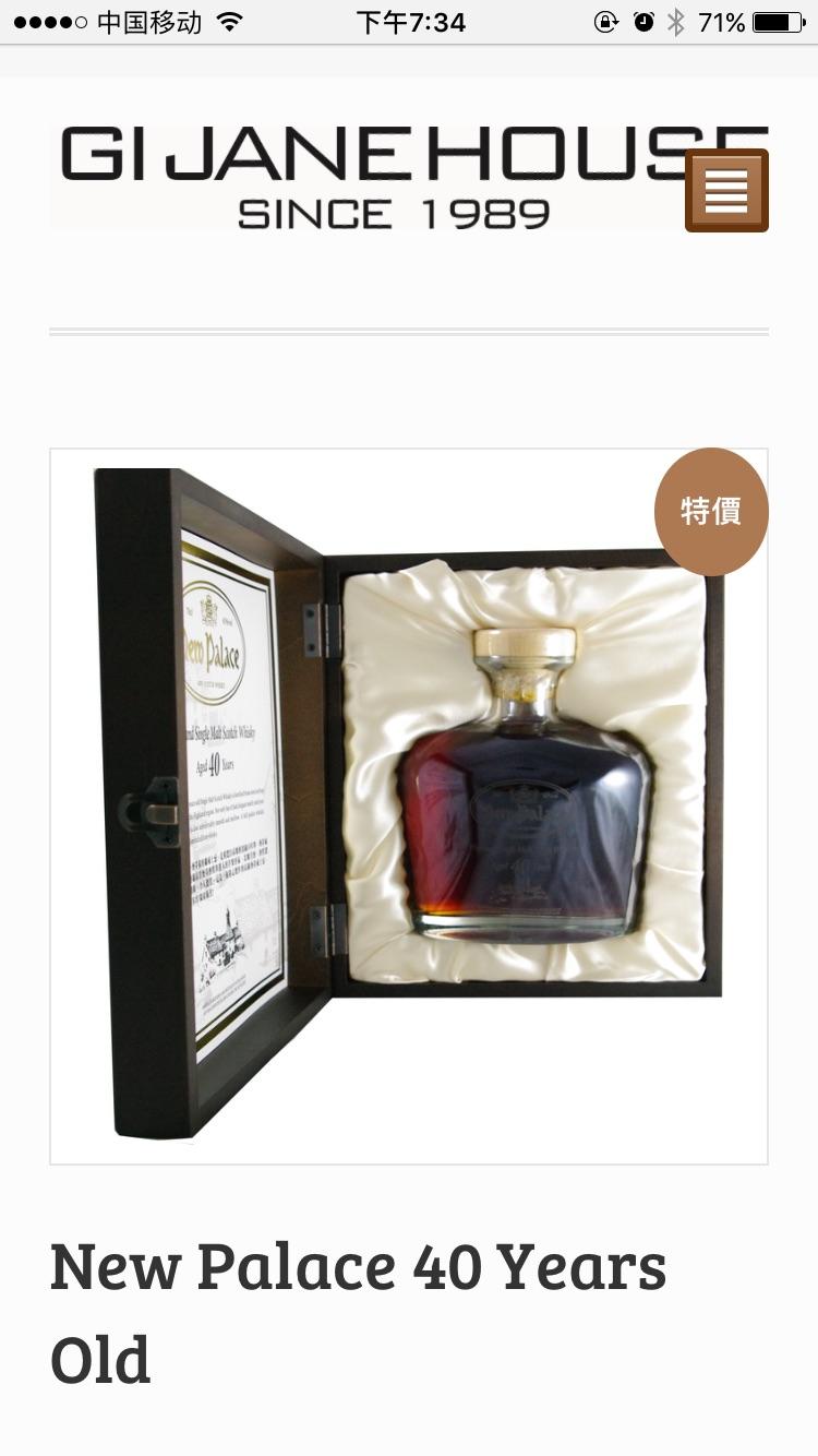 台湾一家酒商在卖的，找的IM包的桶？