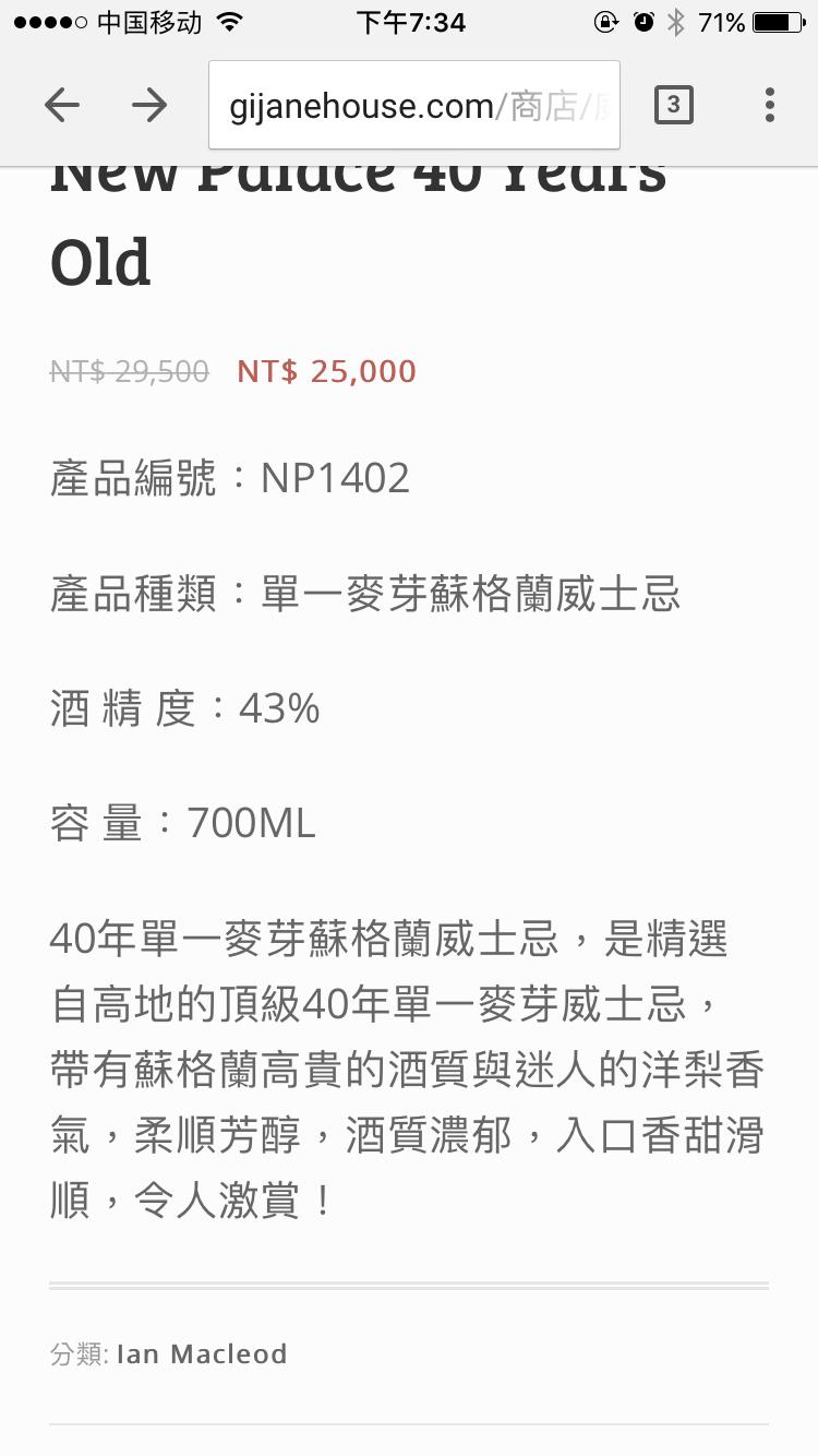 台湾一家酒商在卖的，找的IM包的桶？